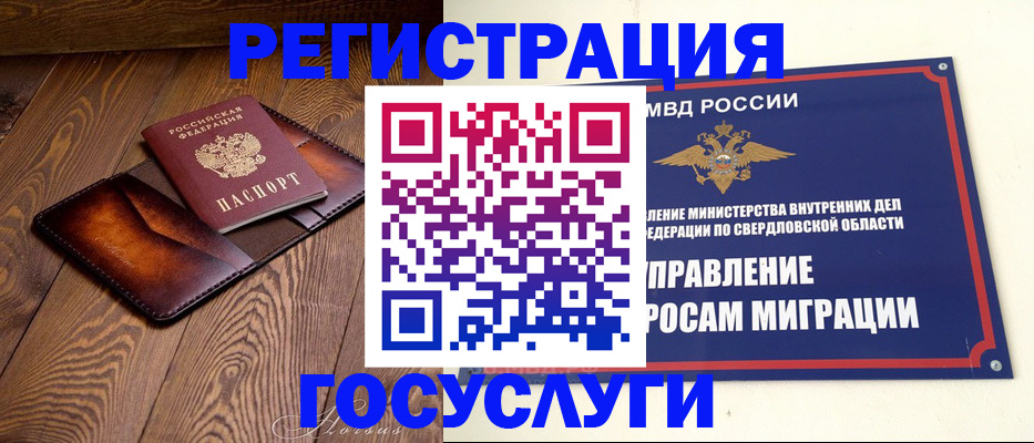 прописка для военкомата в Волгоградской области